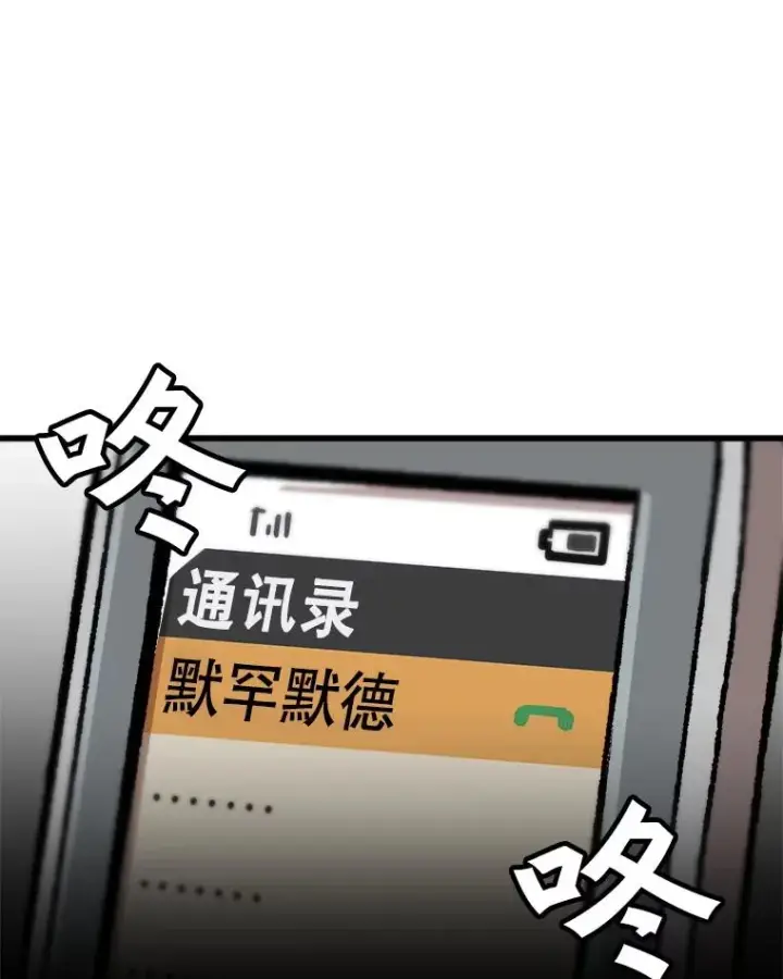 漫画《孤雄升级》70.恶魔之眼第26张图