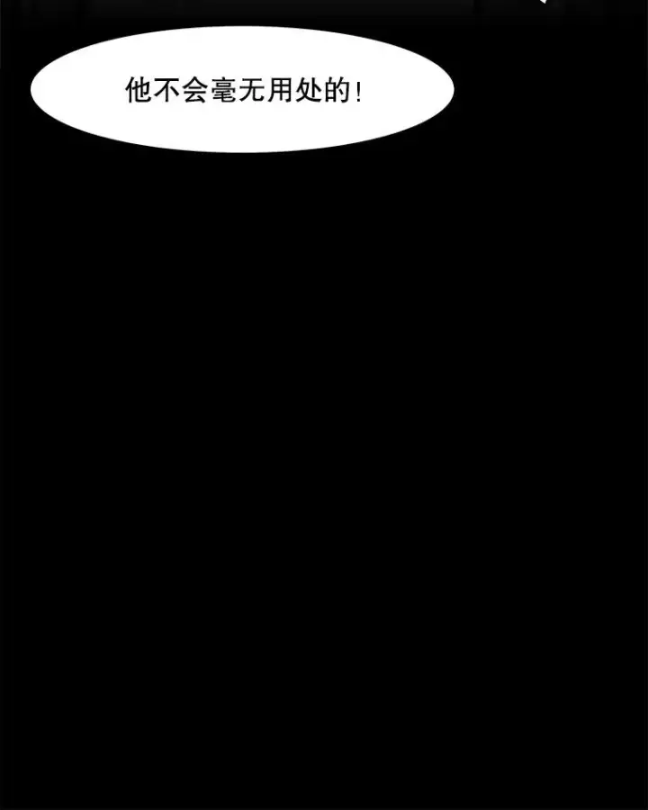 漫画《孤雄升级》70.恶魔之眼第27张图