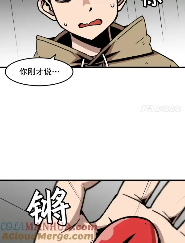 漫画《孤雄升级》70.恶魔之眼第31张图