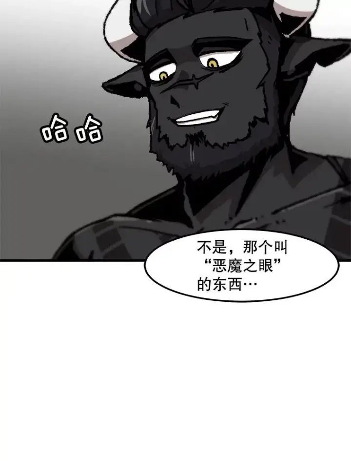 漫画《孤雄升级》70.恶魔之眼第33张图
