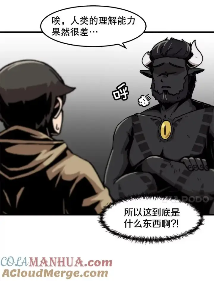 漫画《孤雄升级》70.恶魔之眼第34张图