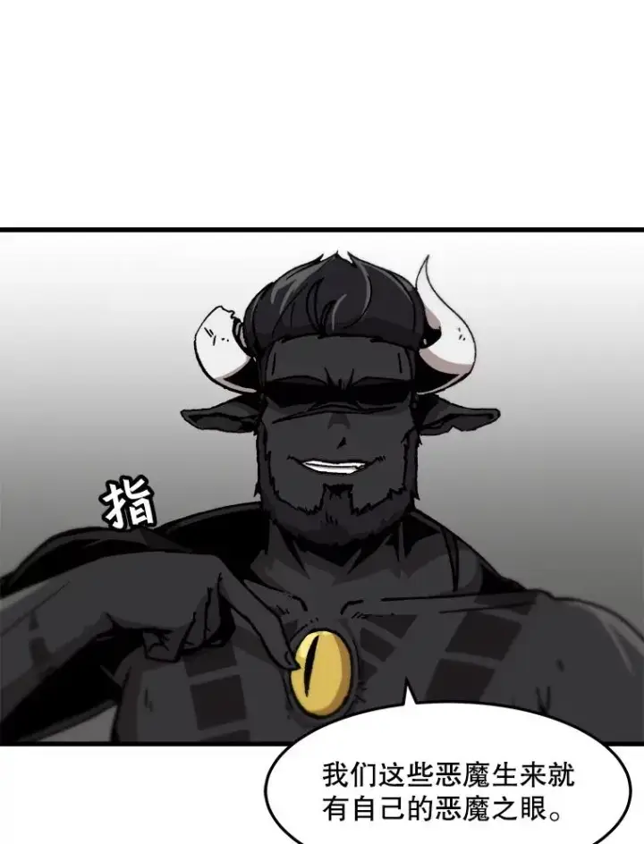 漫画《孤雄升级》70.恶魔之眼第35张图