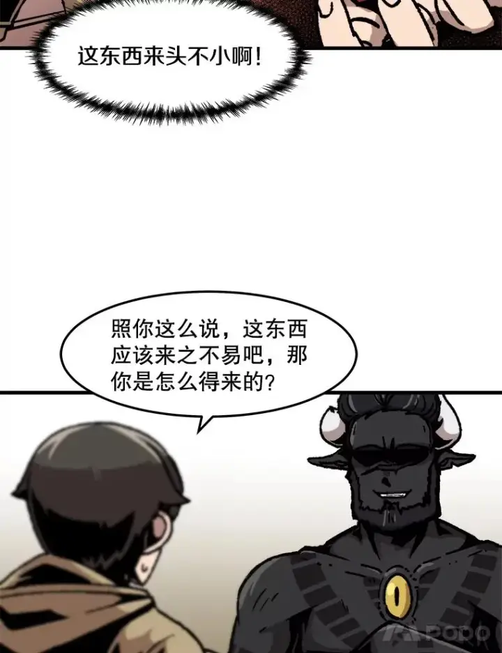 漫画《孤雄升级》70.恶魔之眼第38张图