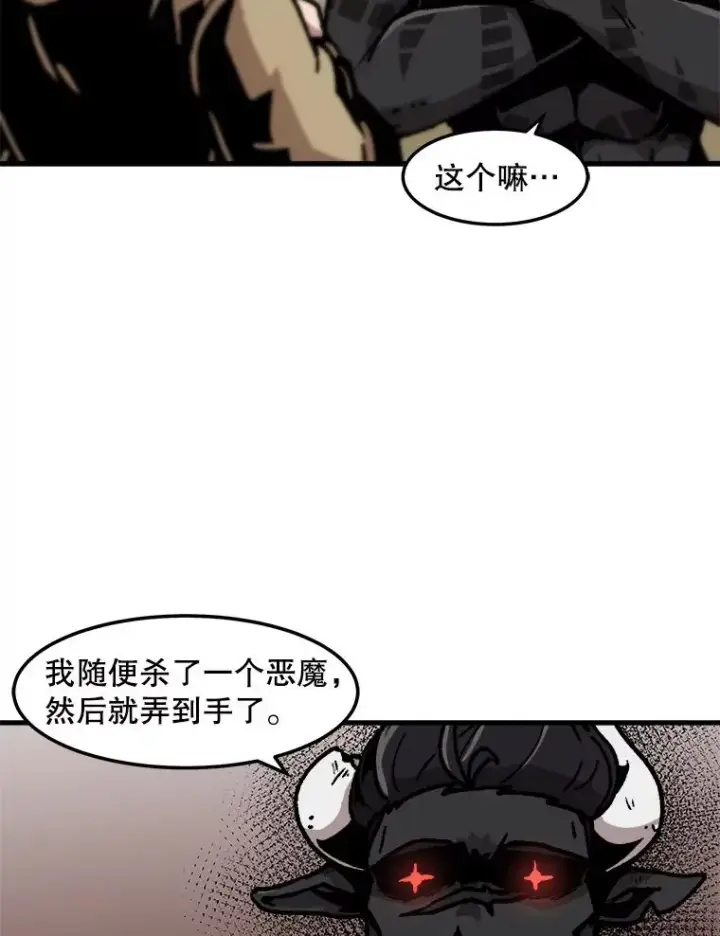 漫画《孤雄升级》70.恶魔之眼第39张图