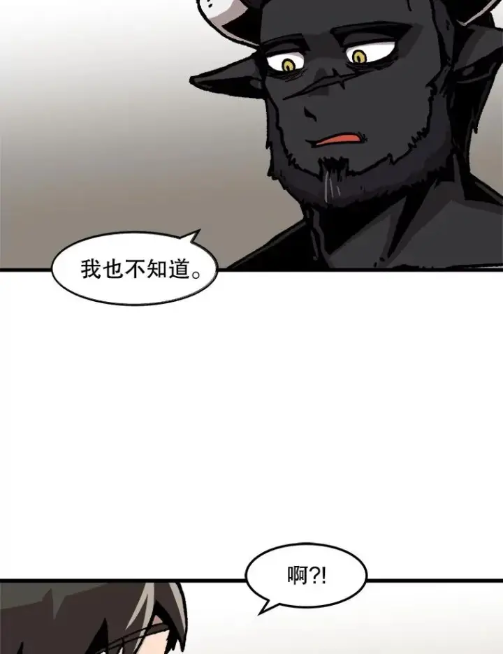 漫画《孤雄升级》70.恶魔之眼第42张图