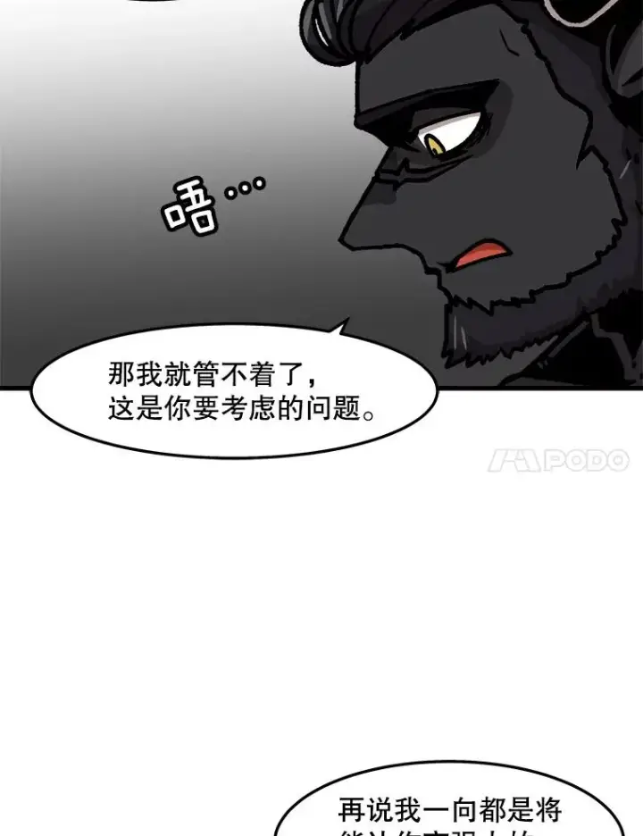 漫画《孤雄升级》70.恶魔之眼第44张图