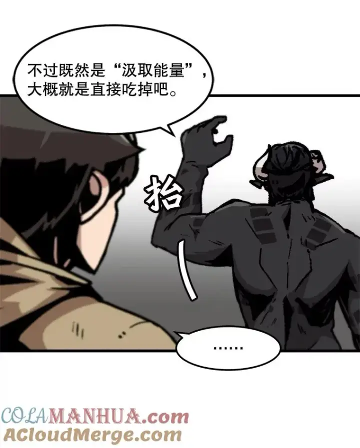 漫画《孤雄升级》70.恶魔之眼第46张图