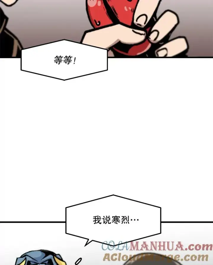 漫画《孤雄升级》70.恶魔之眼第49张图