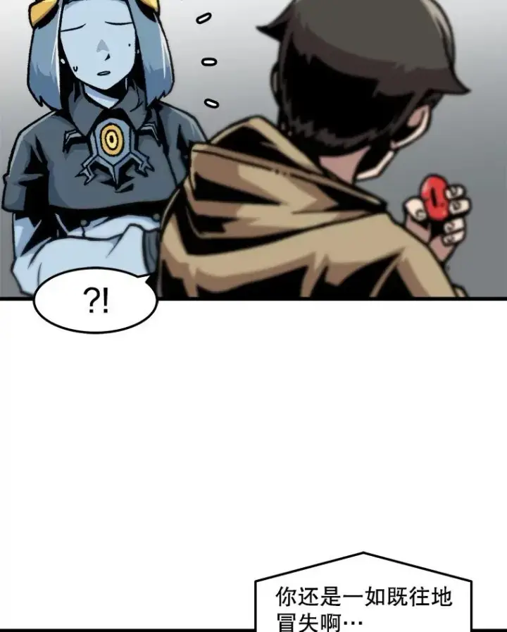 漫画《孤雄升级》70.恶魔之眼第50张图