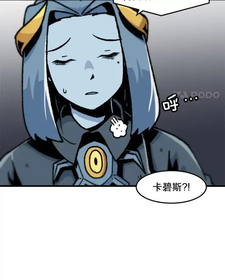 漫画《孤雄升级》70.恶魔之眼第51张图