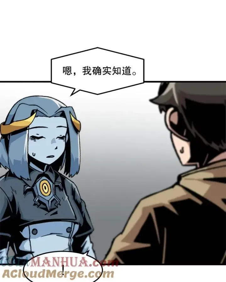 漫画《孤雄升级》70.恶魔之眼第55张图