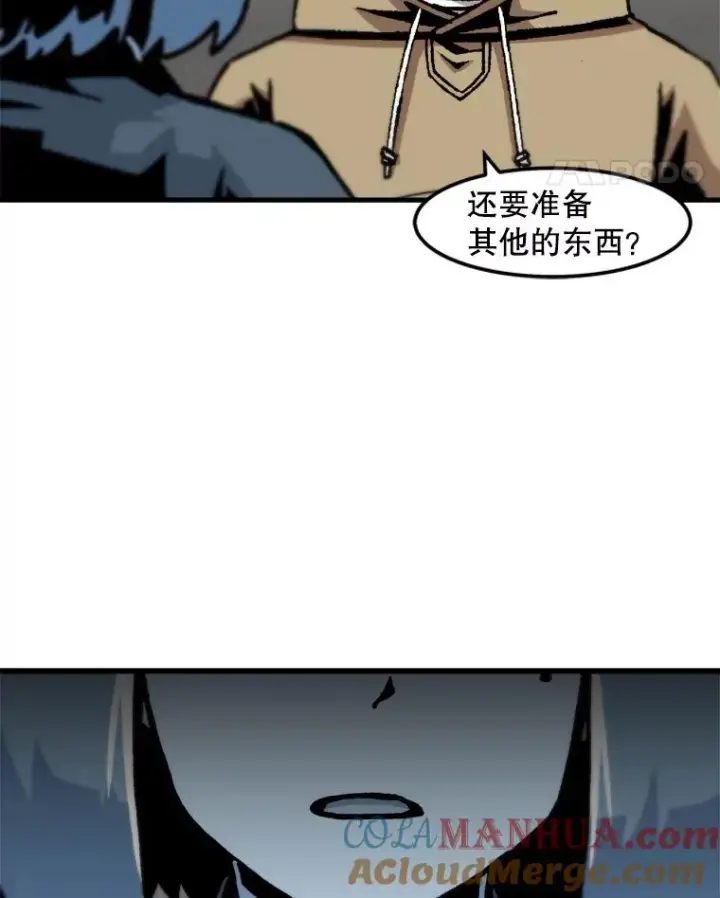 漫画《孤雄升级》70.恶魔之眼第58张图