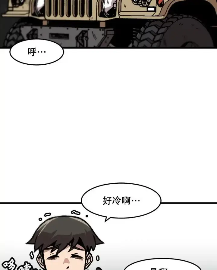 漫画《孤雄升级》70.恶魔之眼第62张图