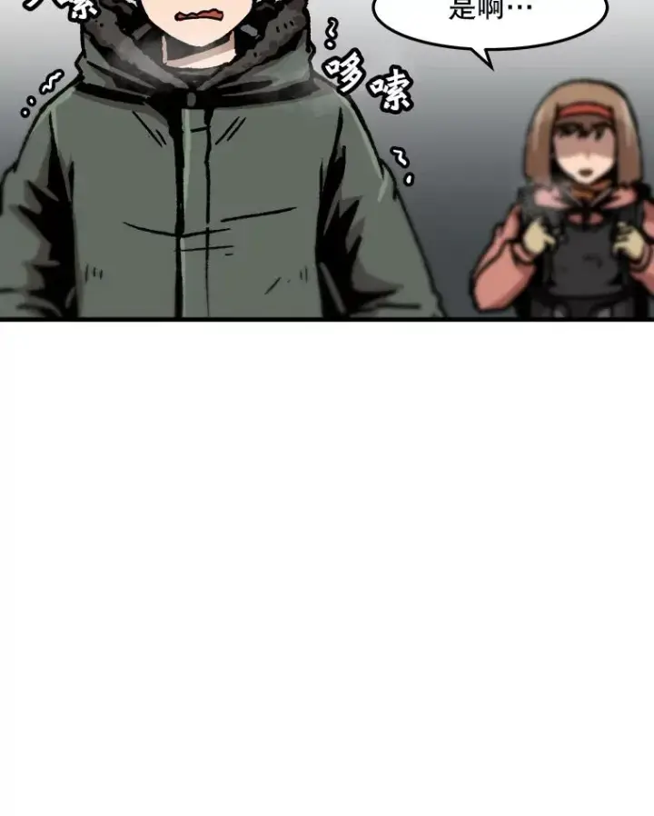 漫画《孤雄升级》70.恶魔之眼第63张图