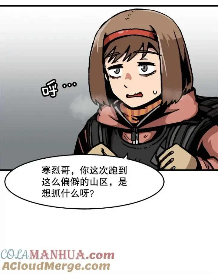 漫画《孤雄升级》70.恶魔之眼第64张图