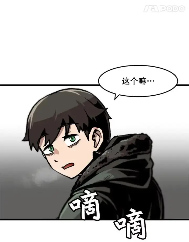 漫画《孤雄升级》70.恶魔之眼第65张图