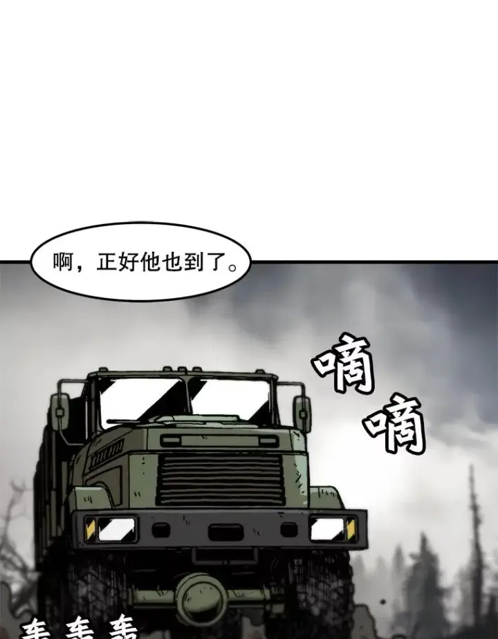漫画《孤雄升级》70.恶魔之眼第66张图