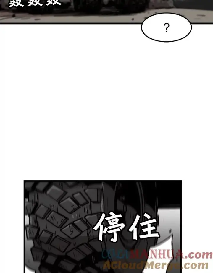 漫画《孤雄升级》70.恶魔之眼第67张图