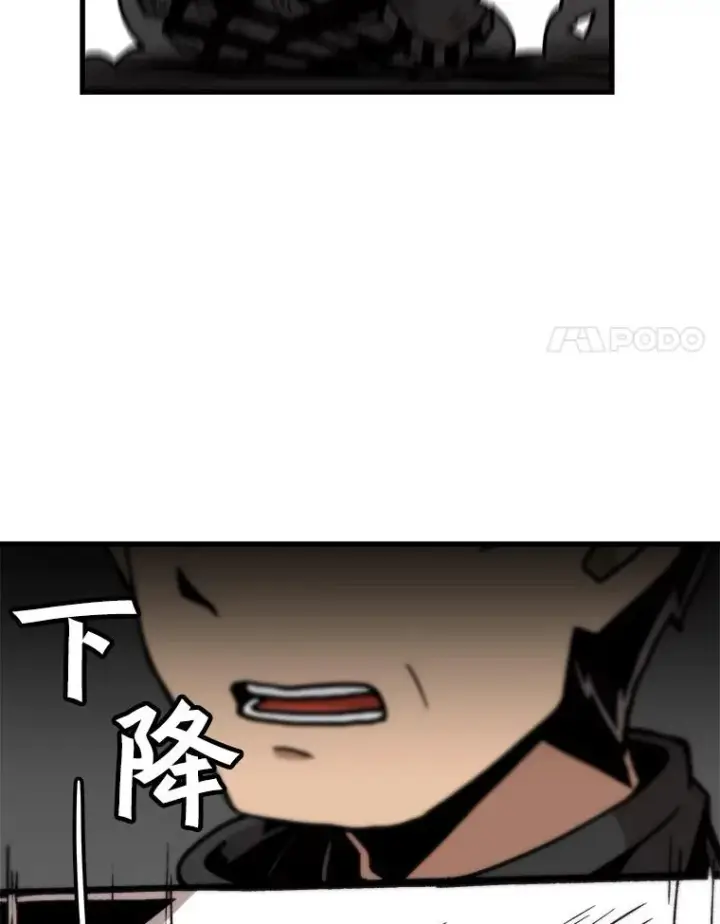 漫画《孤雄升级》70.恶魔之眼第68张图