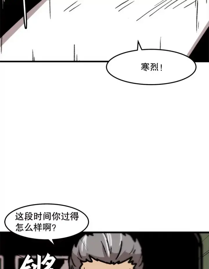 漫画《孤雄升级》70.恶魔之眼第69张图