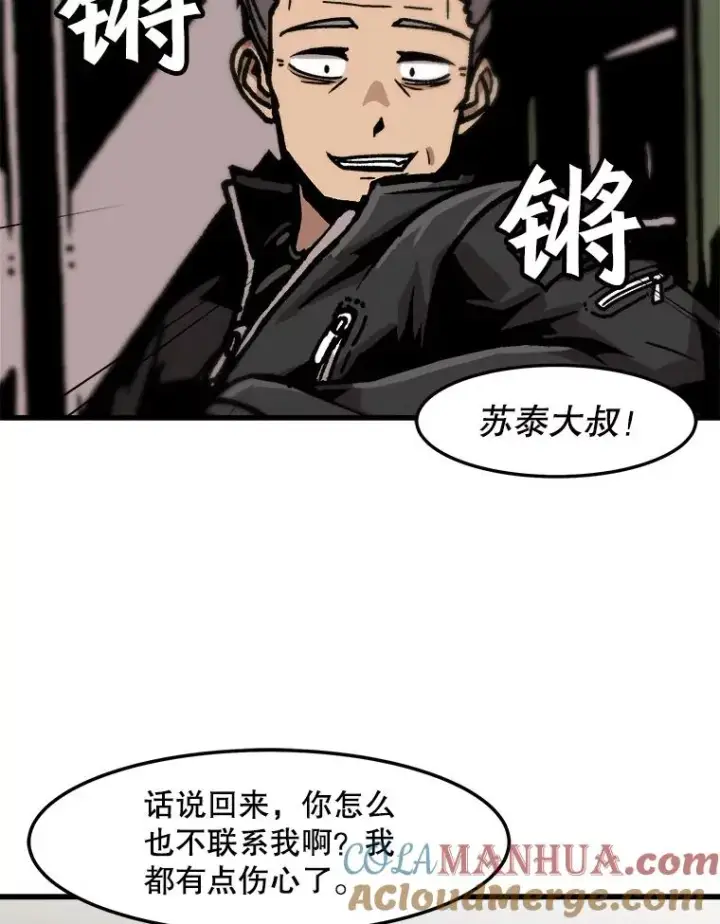 漫画《孤雄升级》70.恶魔之眼第70张图