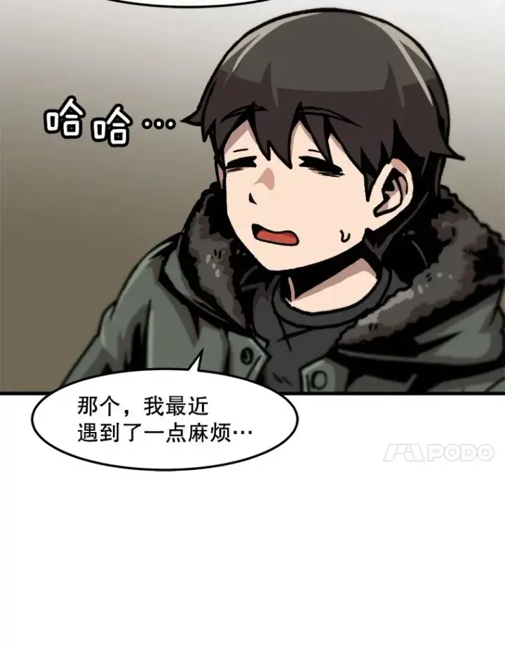 漫画《孤雄升级》70.恶魔之眼第71张图