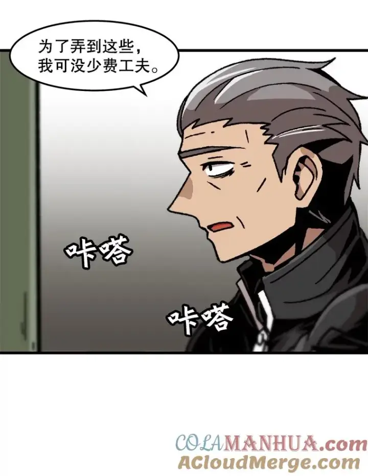 漫画《孤雄升级》70.恶魔之眼第73张图