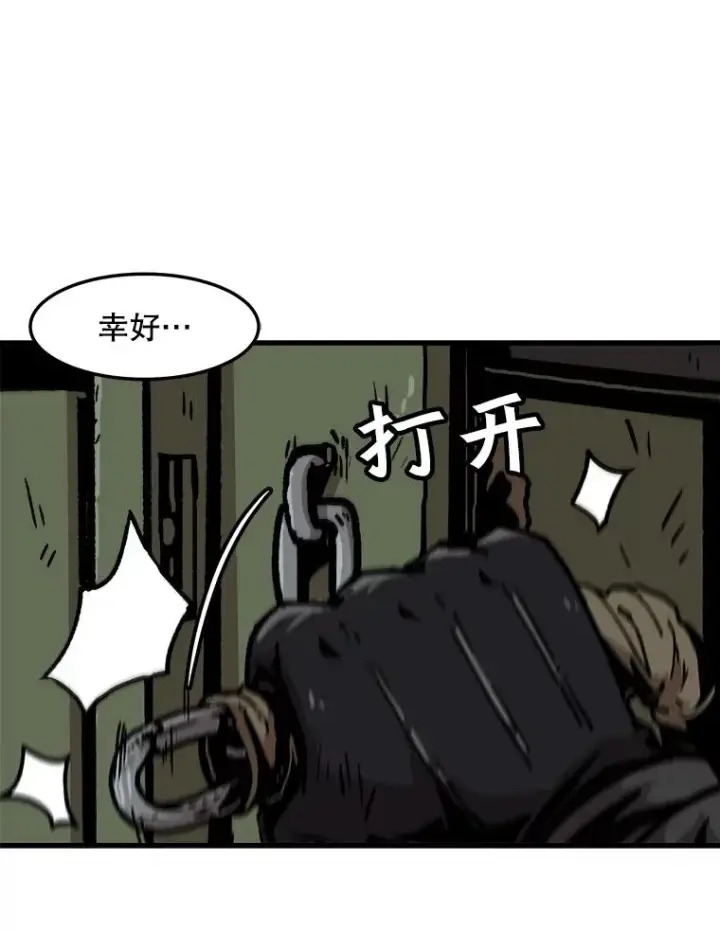 漫画《孤雄升级》70.恶魔之眼第74张图
