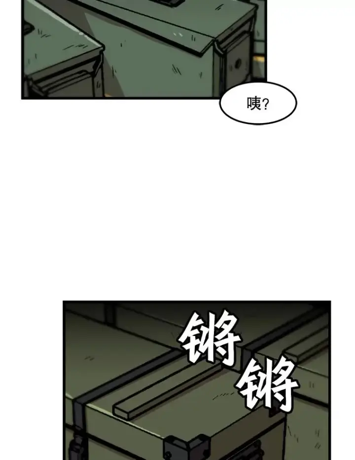 漫画《孤雄升级》70.恶魔之眼第77张图