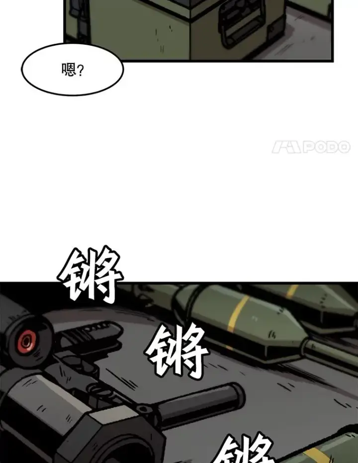 漫画《孤雄升级》70.恶魔之眼第78张图