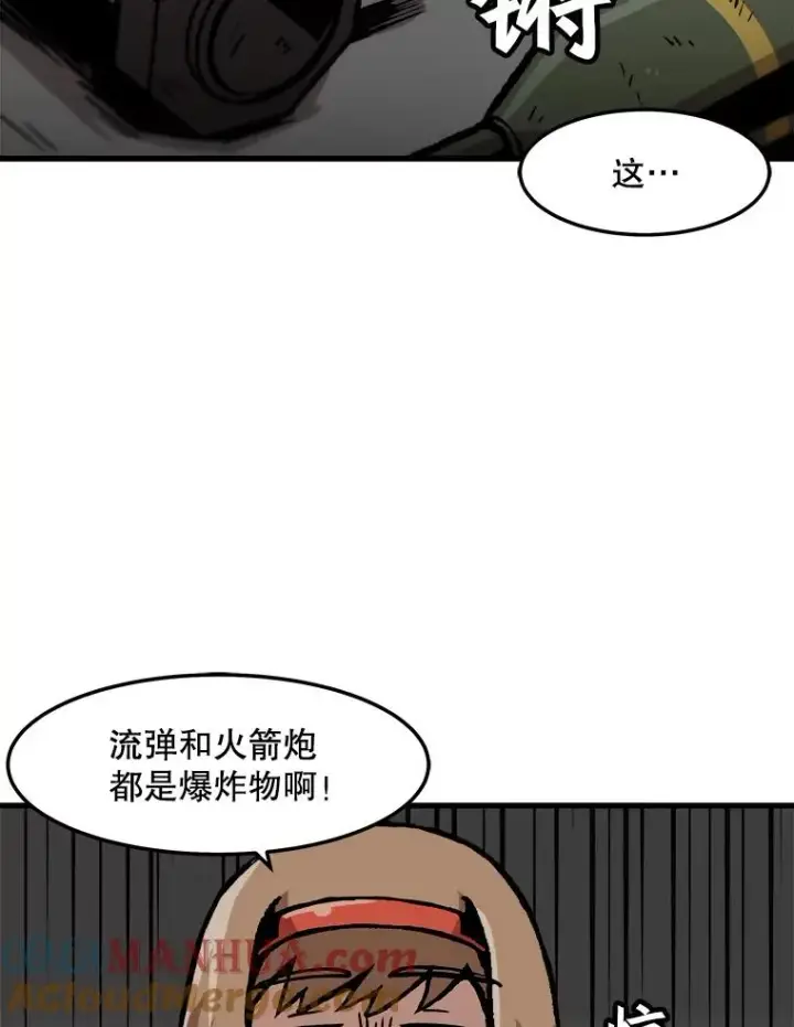 漫画《孤雄升级》70.恶魔之眼第79张图