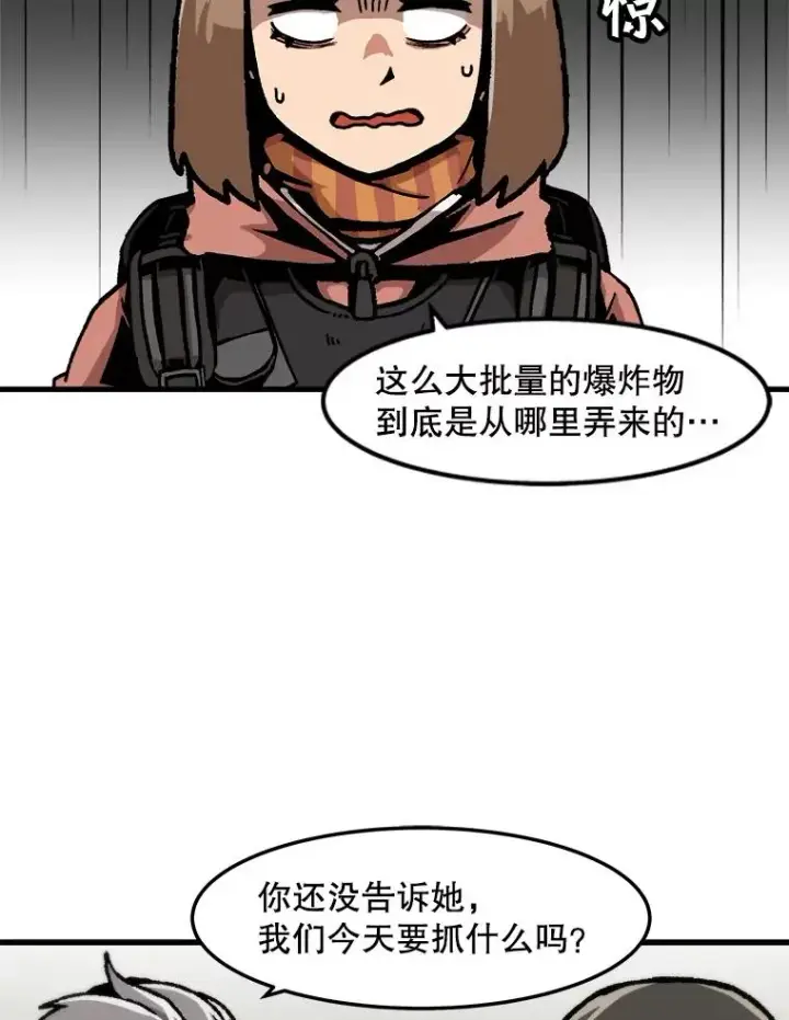 漫画《孤雄升级》70.恶魔之眼第80张图