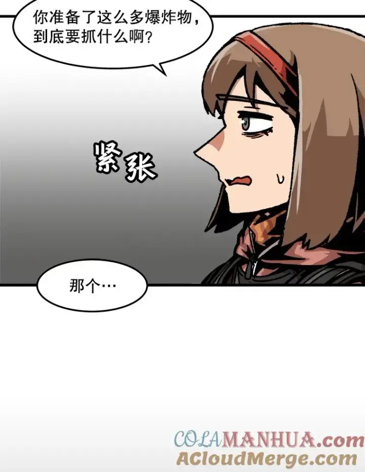 漫画《孤雄升级》70.恶魔之眼第82张图