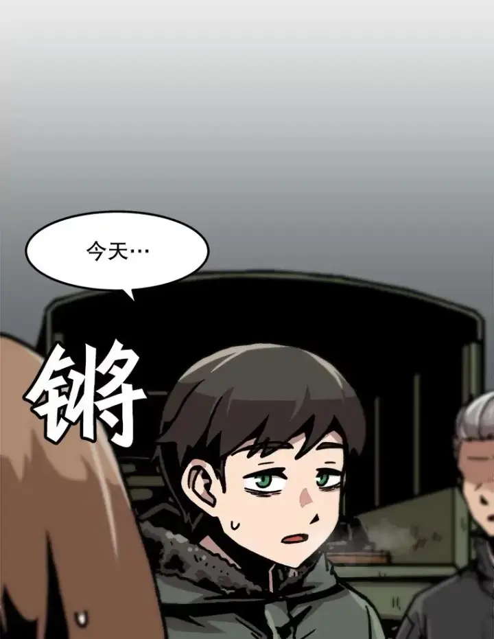 漫画《孤雄升级》70.恶魔之眼第83张图