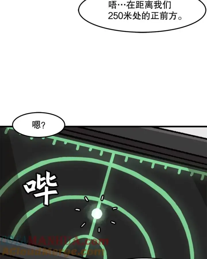 漫画《孤雄升级》71.狩猎魔像第10张图
