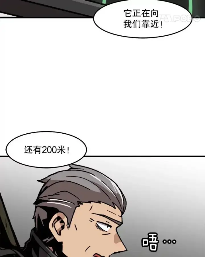 漫画《孤雄升级》71.狩猎魔像第11张图