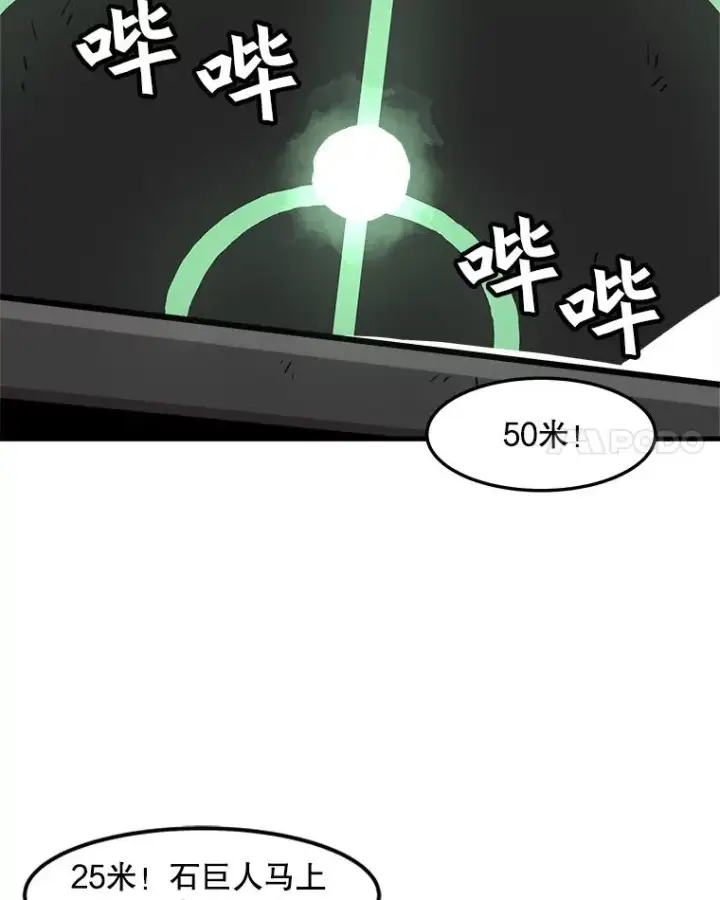 漫画《孤雄升级》71.狩猎魔像第14张图
