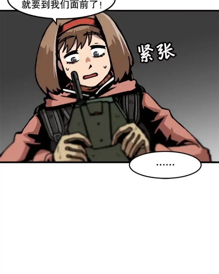 漫画《孤雄升级》71.狩猎魔像第15张图