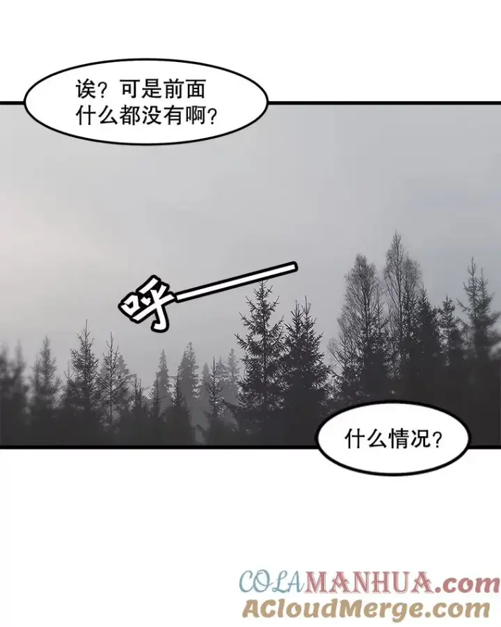 漫画《孤雄升级》71.狩猎魔像第16张图