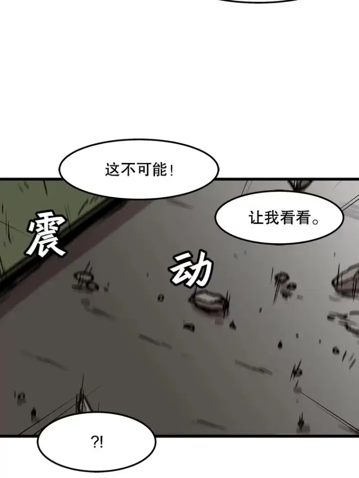 漫画《孤雄升级》71.狩猎魔像第18张图