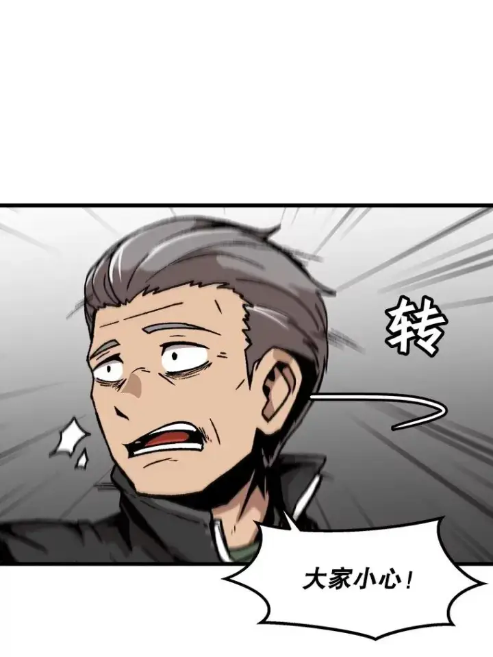 漫画《孤雄升级》71.狩猎魔像第20张图