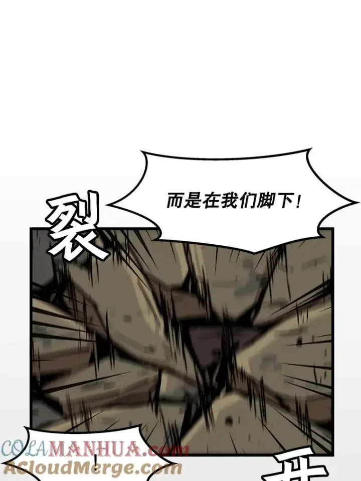 漫画《孤雄升级》71.狩猎魔像第22张图