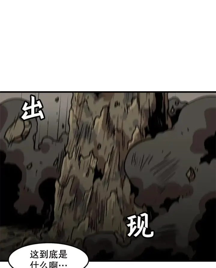 漫画《孤雄升级》71.狩猎魔像第29张图