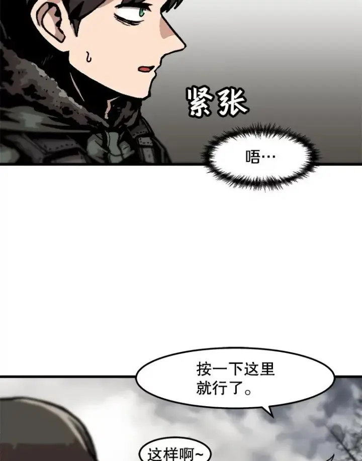 漫画《孤雄升级》71.狩猎魔像第3张图