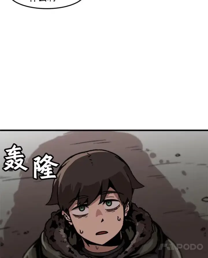 漫画《孤雄升级》71.狩猎魔像第30张图