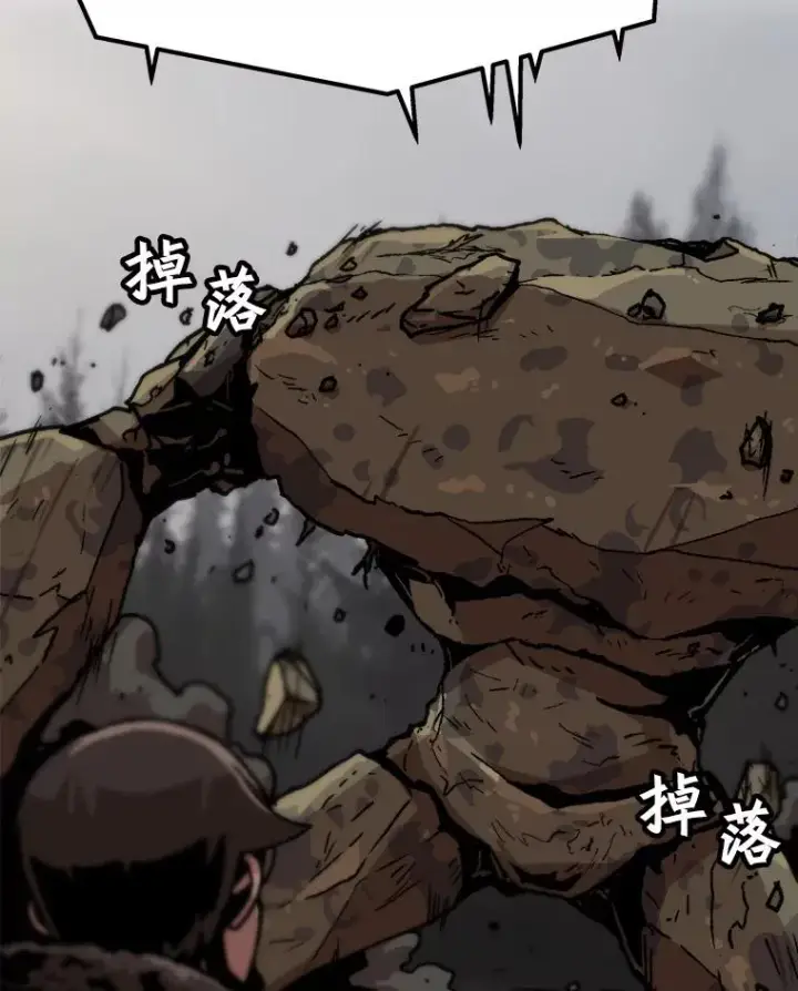 漫画《孤雄升级》71.狩猎魔像第32张图