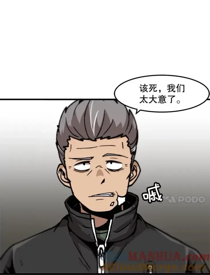 漫画《孤雄升级》71.狩猎魔像第37张图