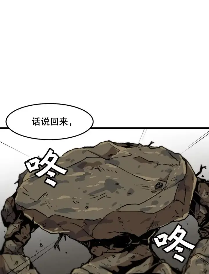 漫画《孤雄升级》71.狩猎魔像第38张图