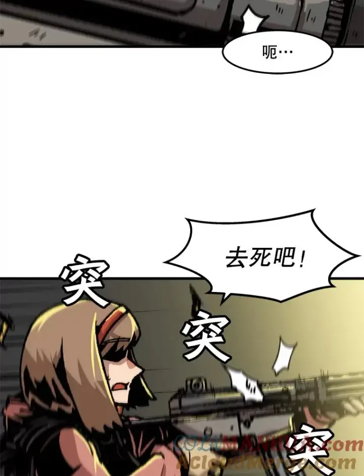 漫画《孤雄升级》71.狩猎魔像第40张图