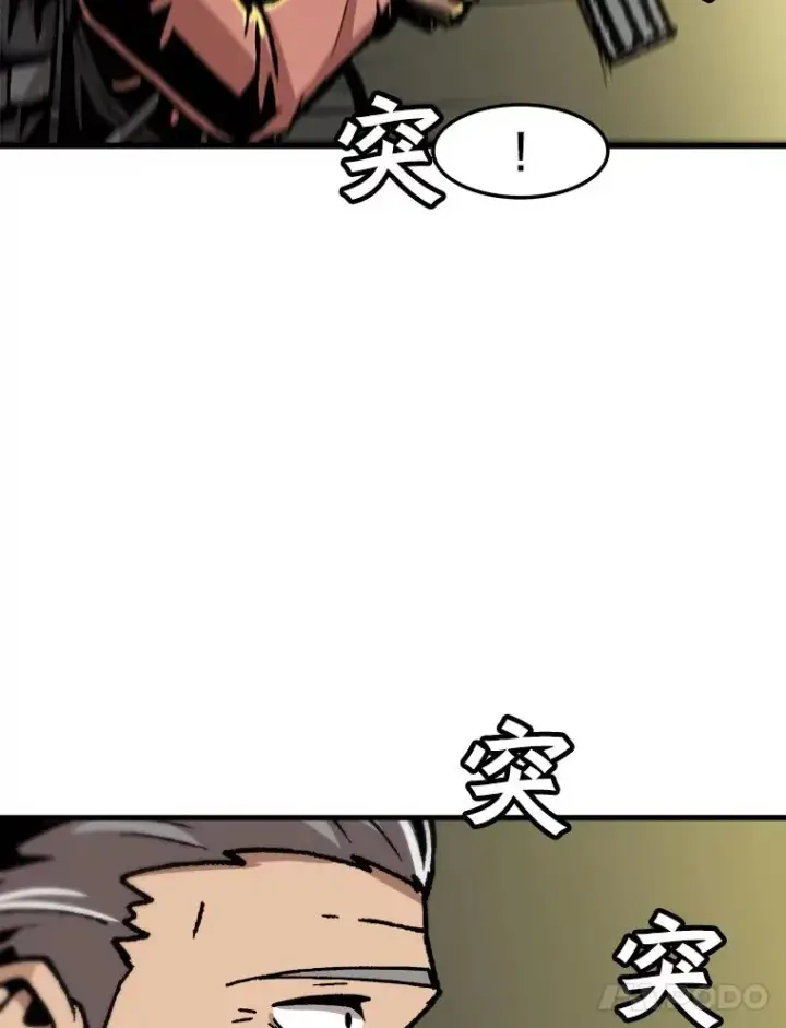 漫画《孤雄升级》71.狩猎魔像第41张图